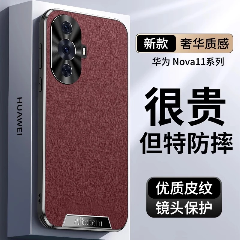 适用华为nova11手机壳nova11pro超薄素皮全包防摔简约男女保护壳
