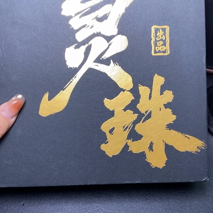 手串凤眼菩提尼泊尔