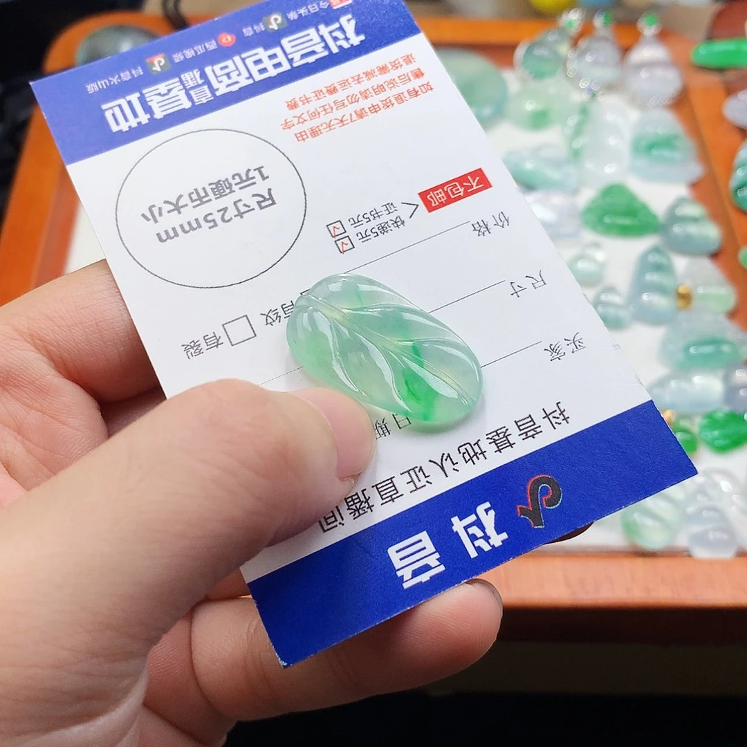 吊坠(不含链)未镶嵌翡翠小***?叶子