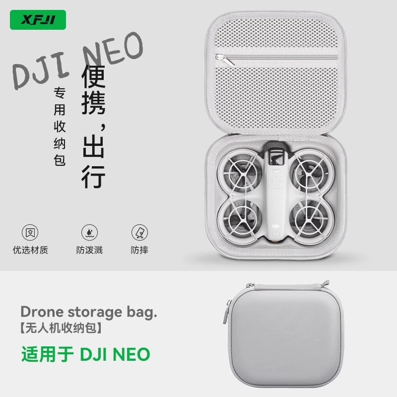 适用大疆NEO收纳包硬壳neo2标准双电畅飞套装便携盒单肩斜挎背包