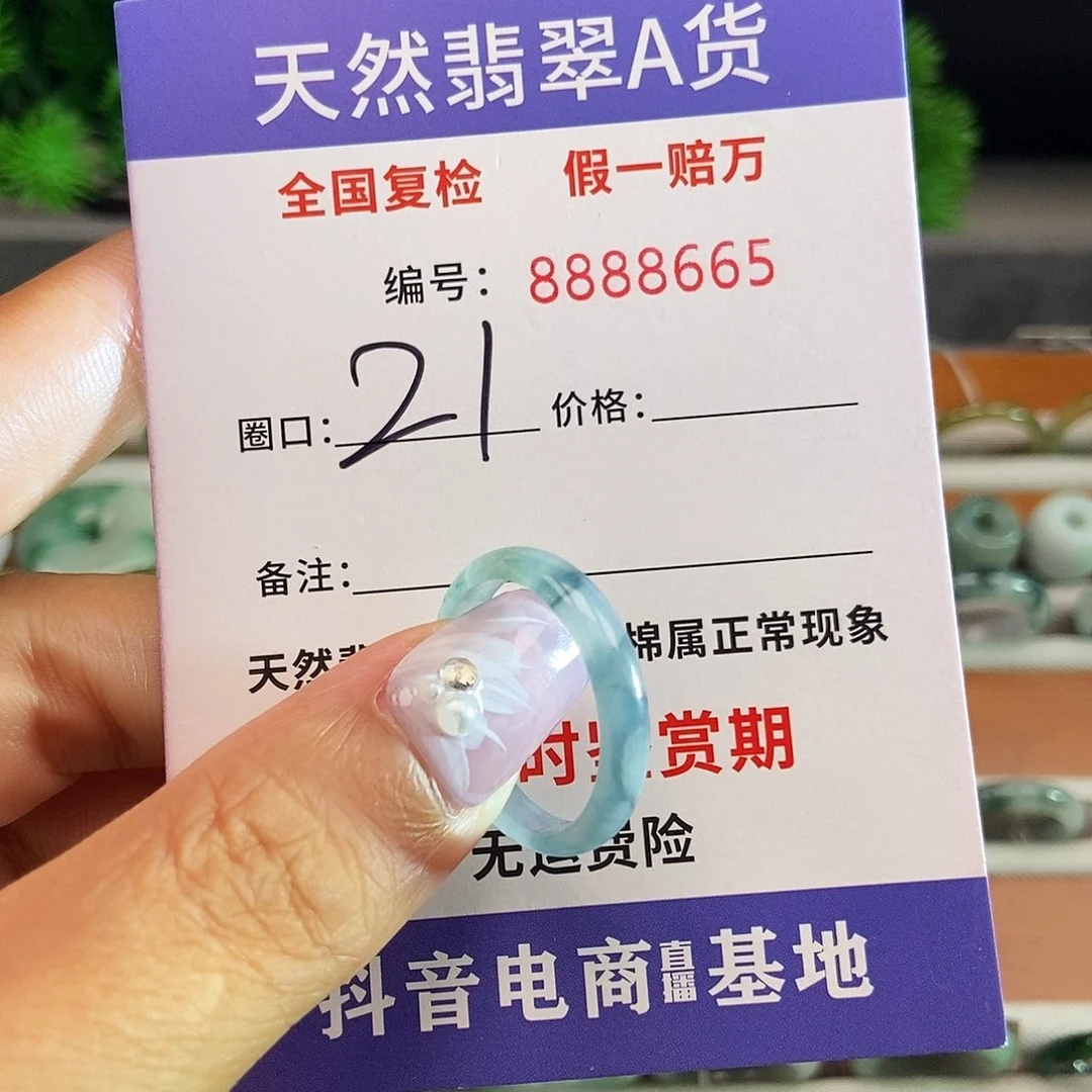 翡翠戒指未镶嵌8665......