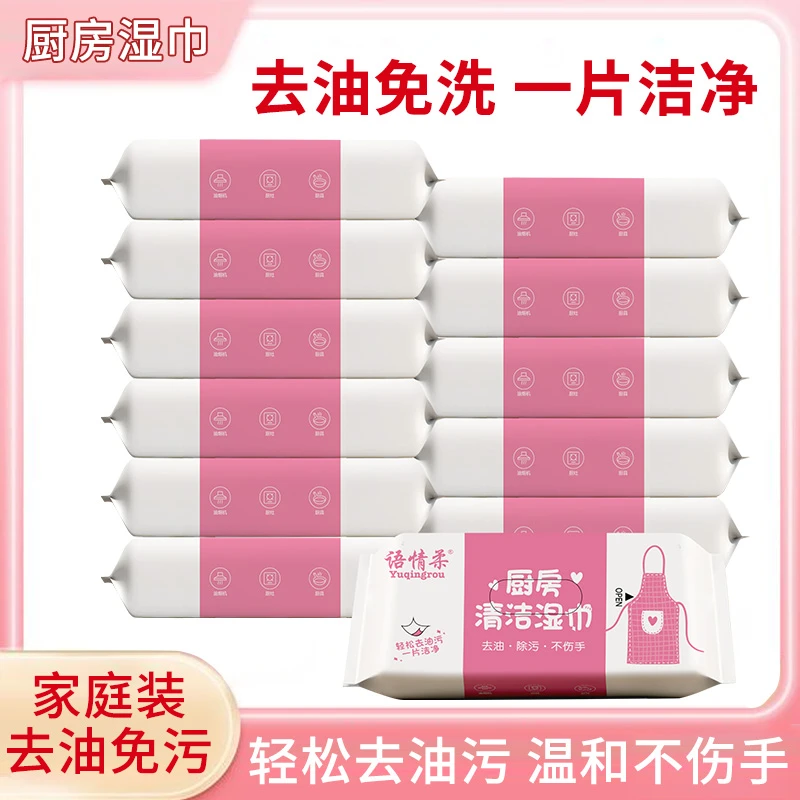 语情柔厨房湿巾12包清洁去油污一次性抹布x