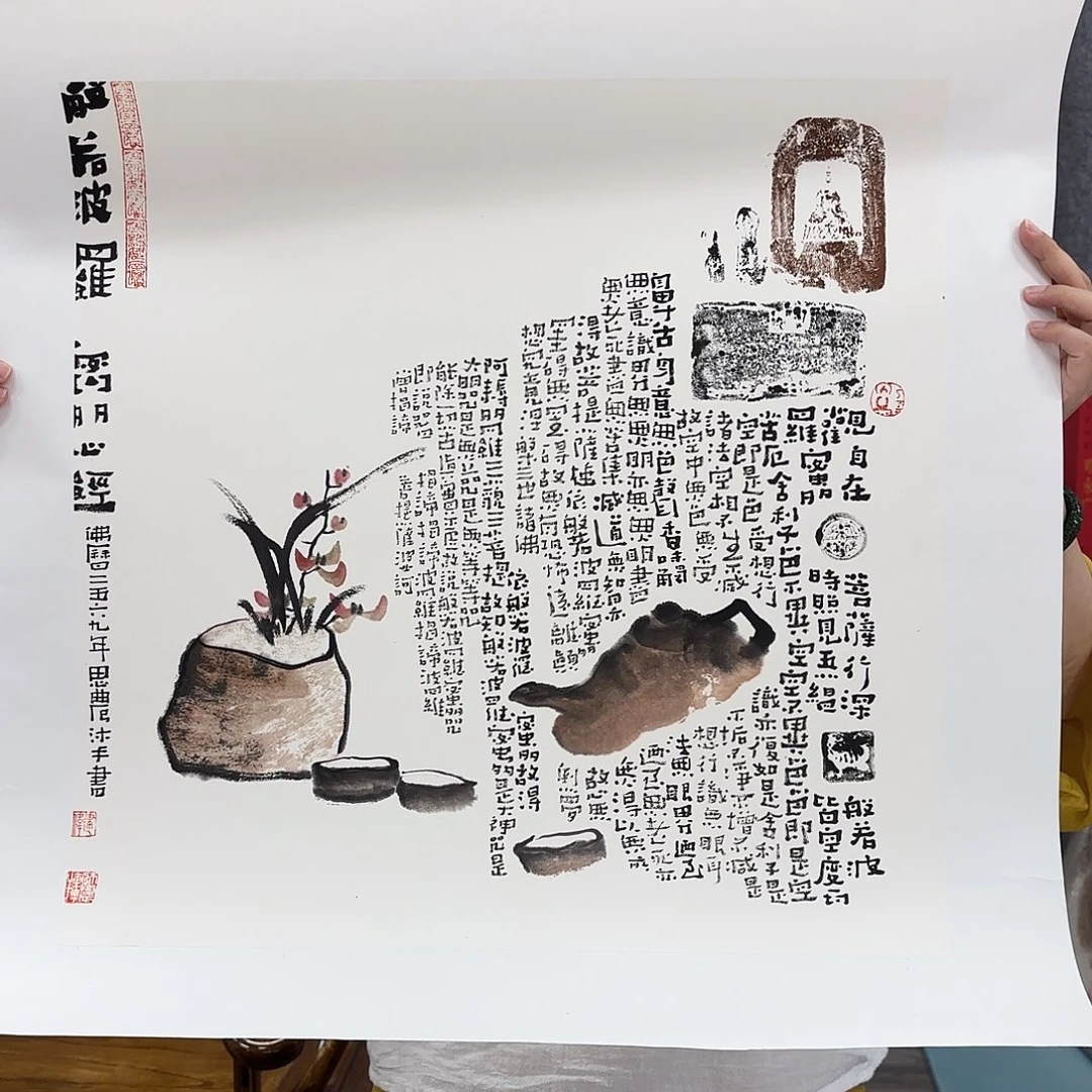 书法艺术家真人手绘