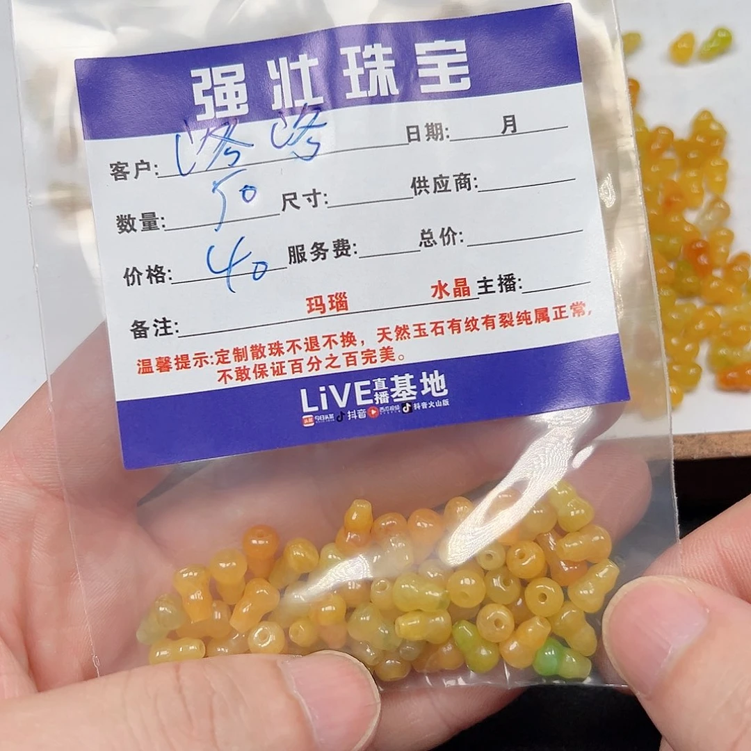 玛瑙/玉髓未镶嵌珠宝半成品洛****甜