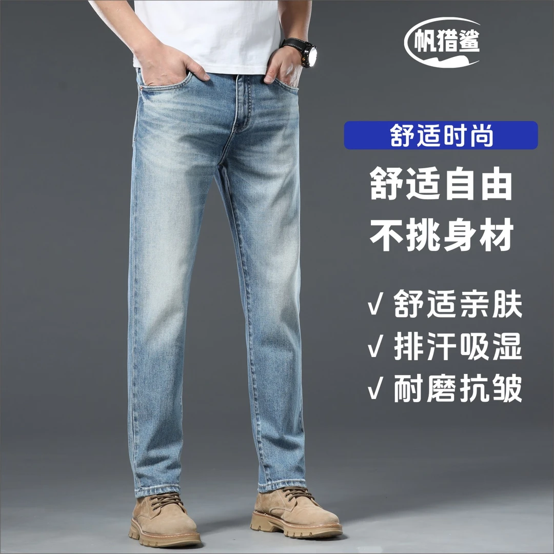 百搭牛仔裤休闲男裤2025潮流超薄大码复古裤子耐磨宽松修身长裤男
