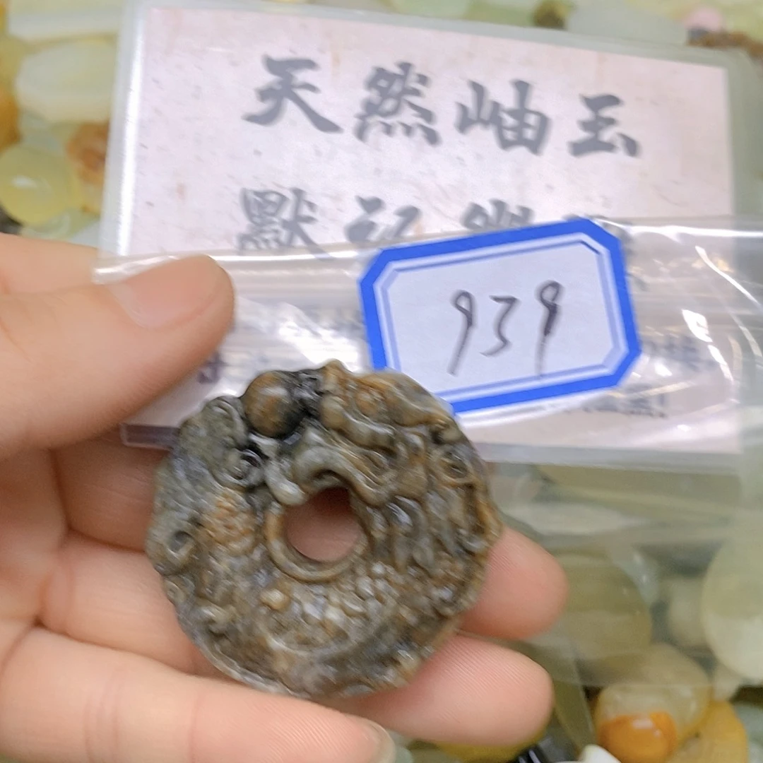 蛇纹石玉吊坠(不含链)未镶嵌939