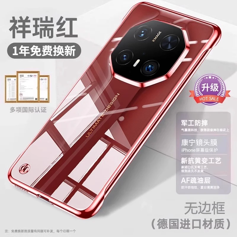 适用华为mate70RS非凡大师手机壳新款透明无边框rs超薄防摔裸机感