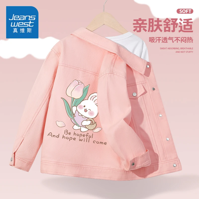 真维斯童装女童外套春秋款2026春季新款儿童夹克女大童时尚开衫潮