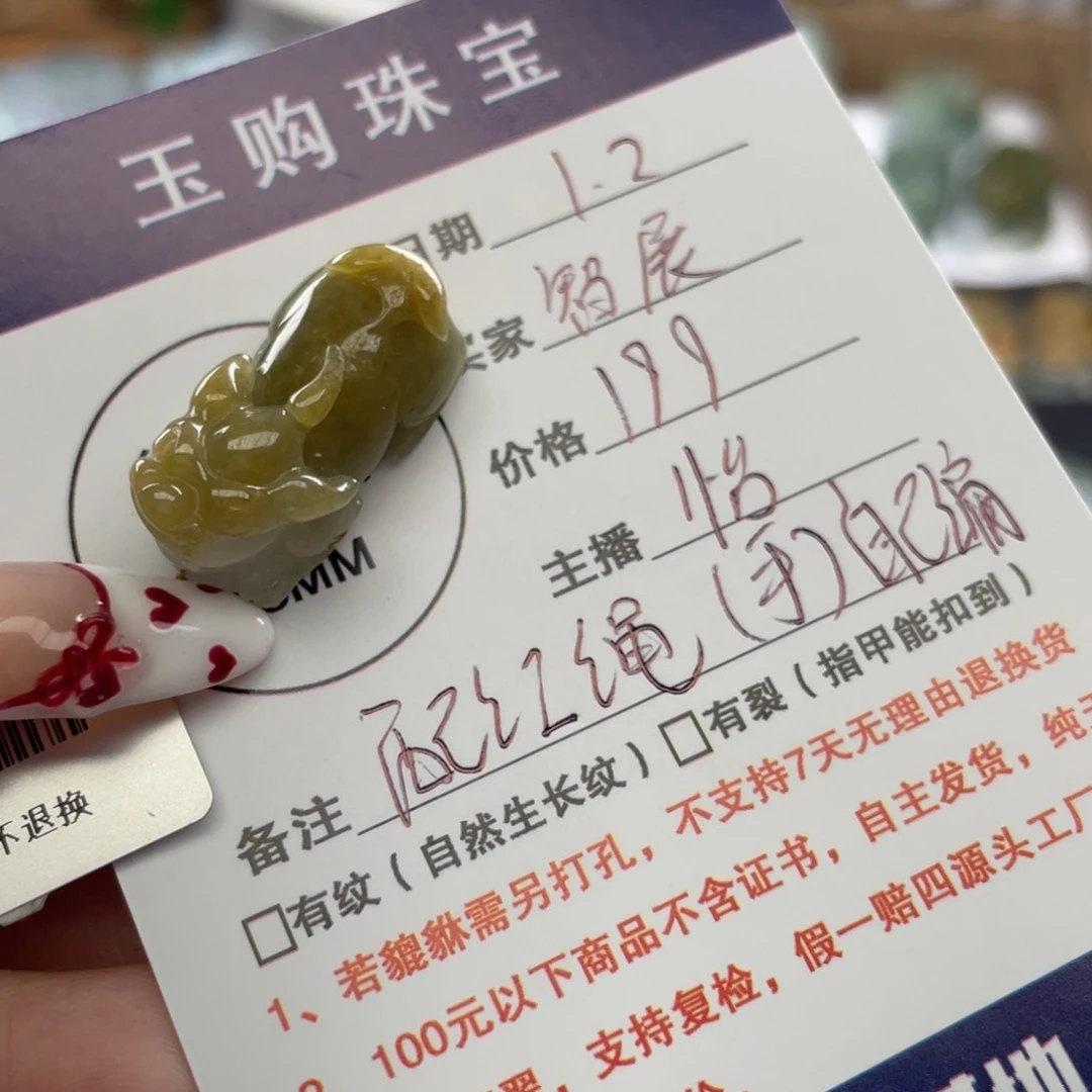 颈饰未镶嵌翡翠智****件貔貅