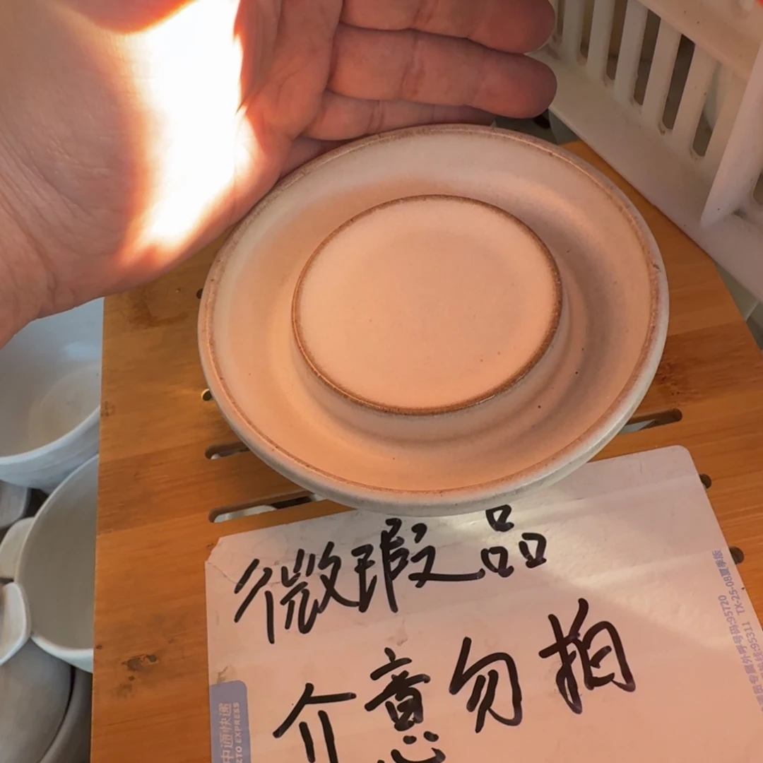 微瑕疵介意勿拍陶瓷器皿E750