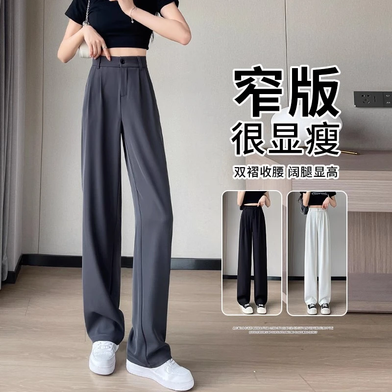 西装裤子女秋冬加绒高腰垂感休闲灰色加厚窄版拖地直筒阔腿防晒裤