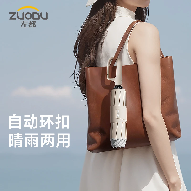 左都新品专属全自动加大环扣雨伞便携抗风反向女晴雨两用双人防晒