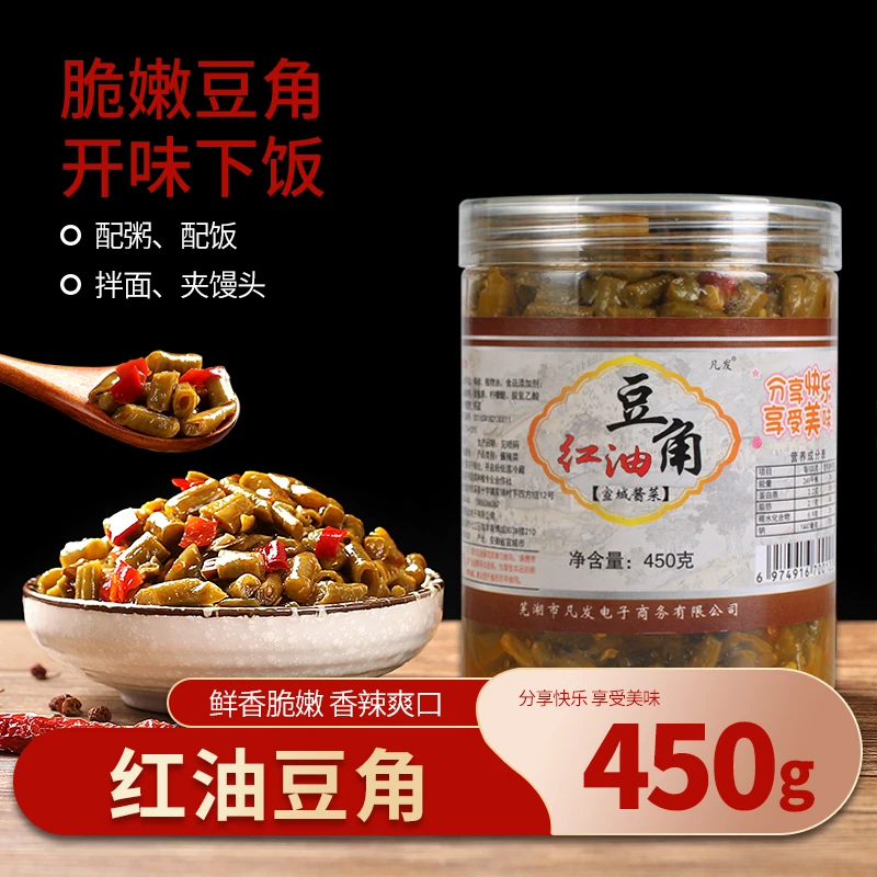 酸豆角瓶装安徽咸菜下饭菜农家自制红油泡豇豆原味酸豇豆即食泡菜