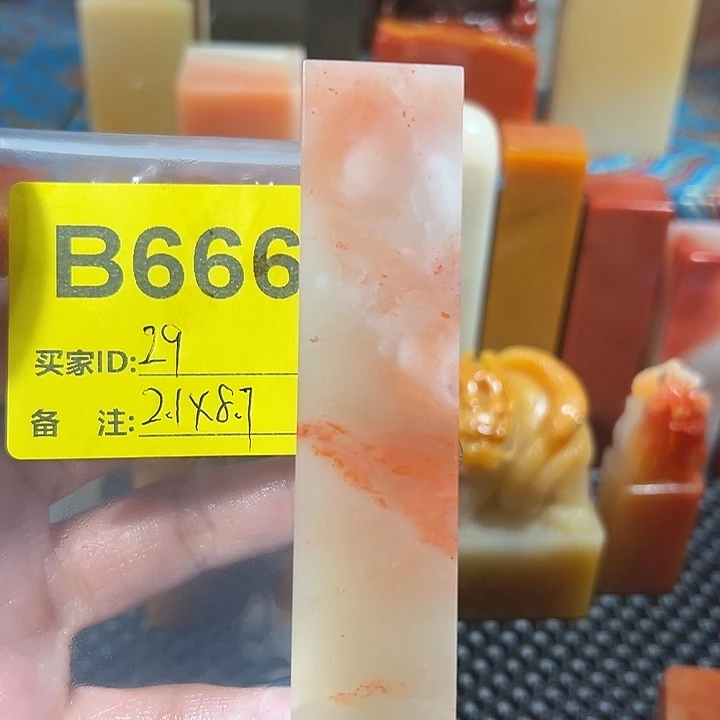 寿山石印石老挝石