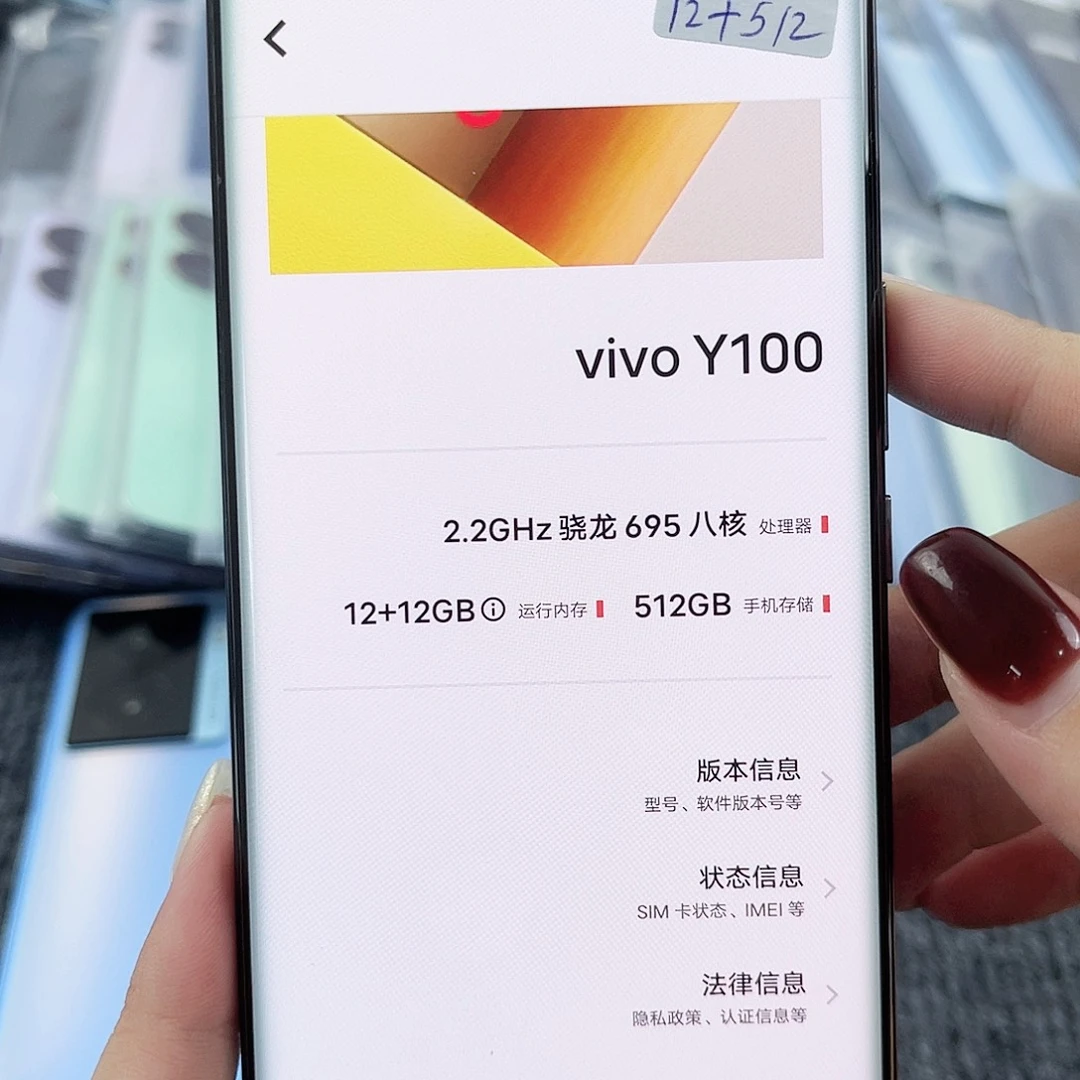 8新vivo y100黑色12+512