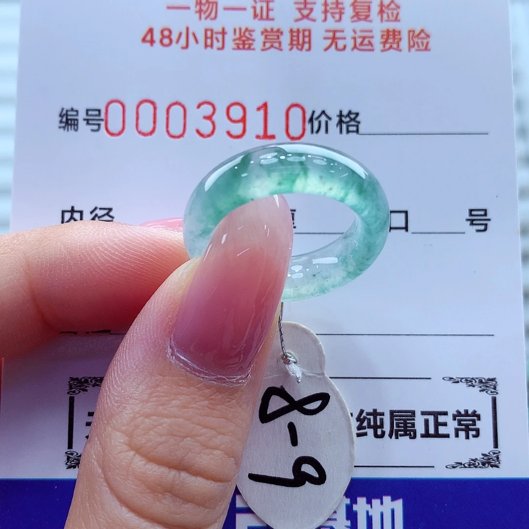 翡翠未镶嵌戒指翡翠
