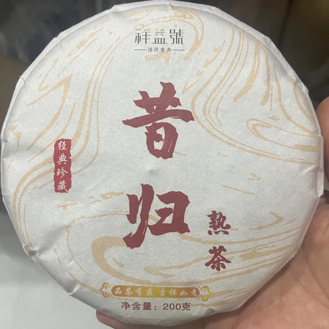 2019年  昔归熟茶饼