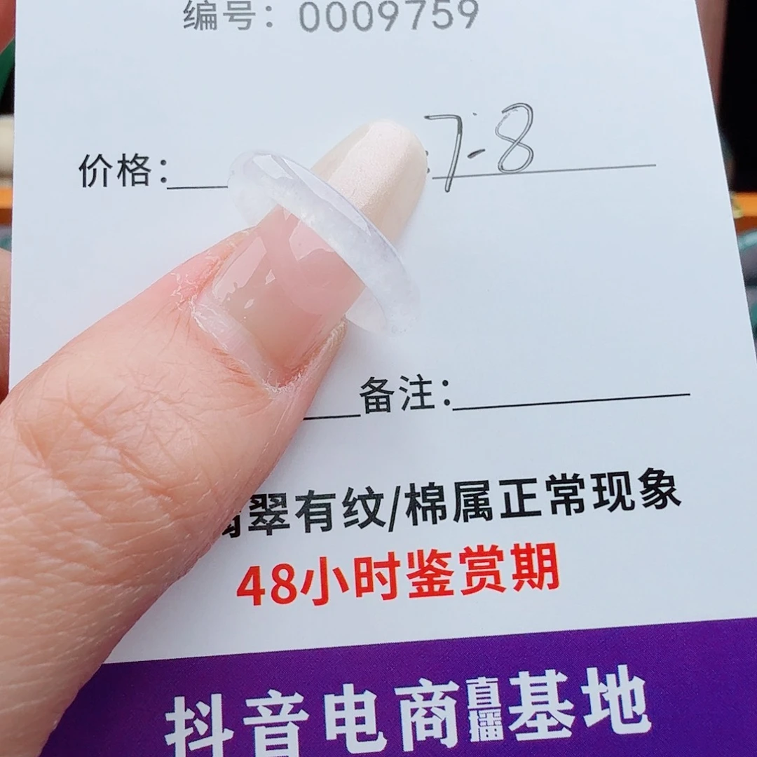 未镶嵌戒指翡翠开****姨翡翠