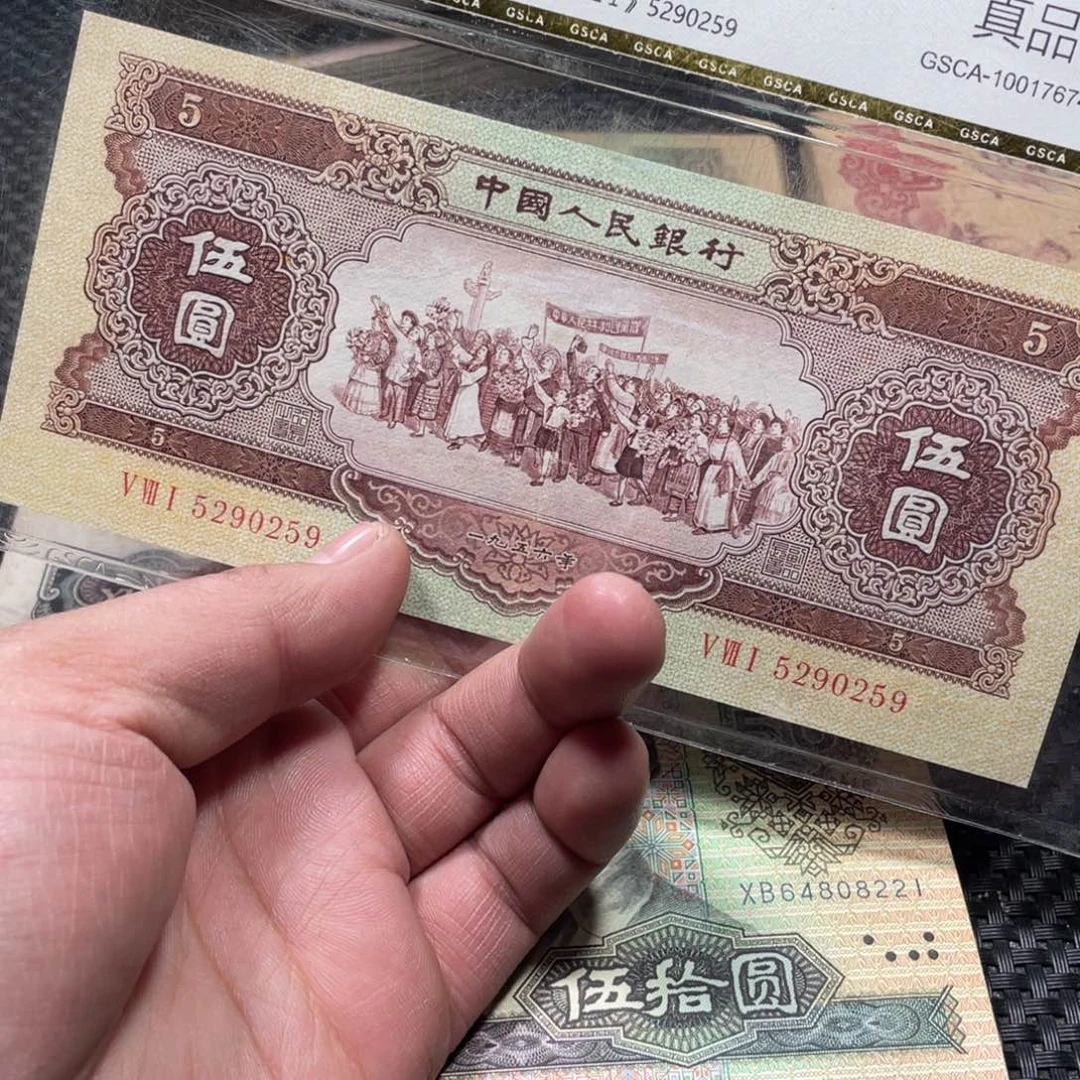 退市钱币品相如图黄五