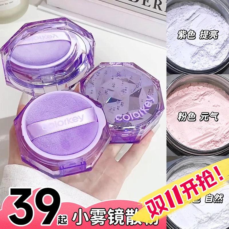 珂拉琪Colorkey控油散粉夏季定妆粉饼持妆持久不脱妆防水防汗蜜粉