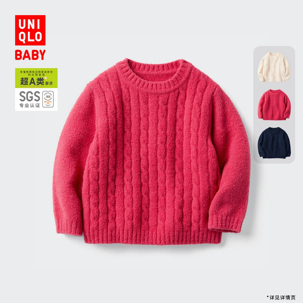 优衣库婴幼儿宝宝souffle yarn舒芙蕾可机洗针织衫舒芙蕾478832