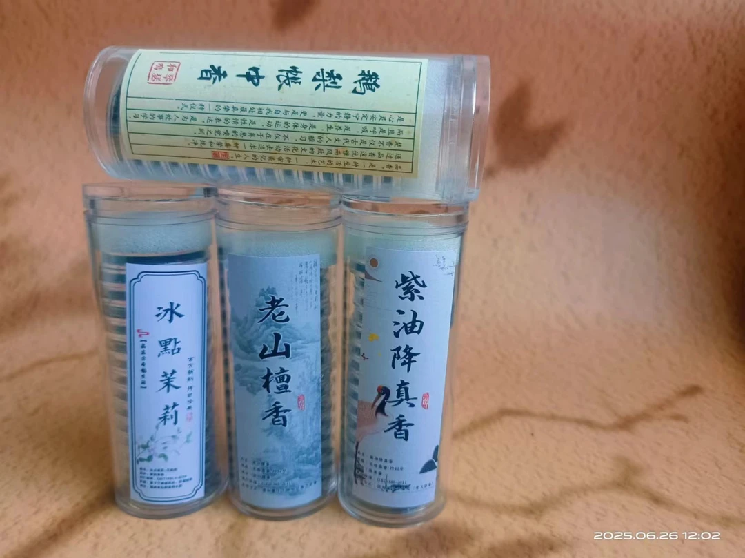 新号活动祥云片拍2送无粘粉鹅梨帐中香+老山檀香家用+紫油线香