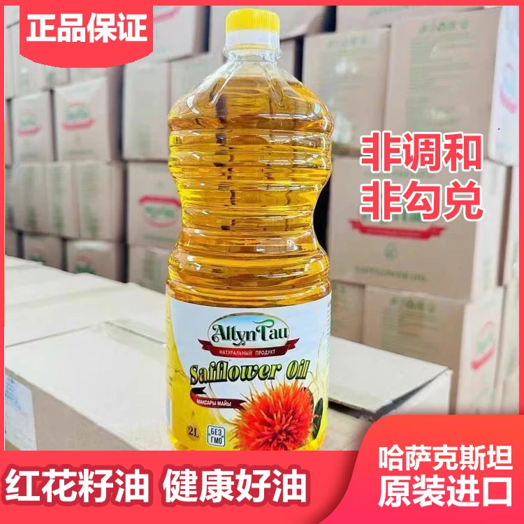 （东山）哈萨克斯坦进口 阿乐腾塔吾红花籽油2L