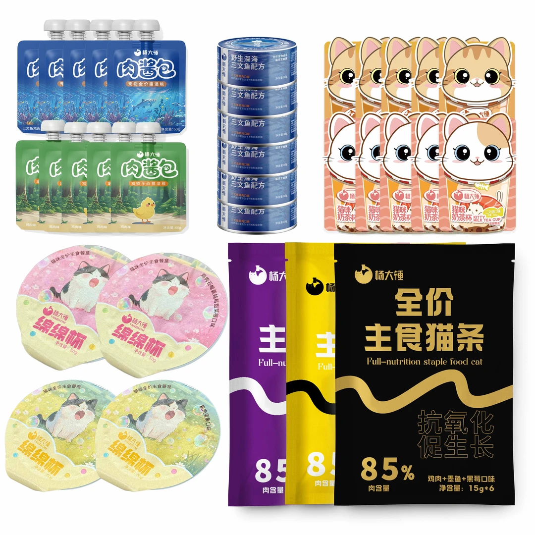 杨大锤猫咪宠物零食礼包