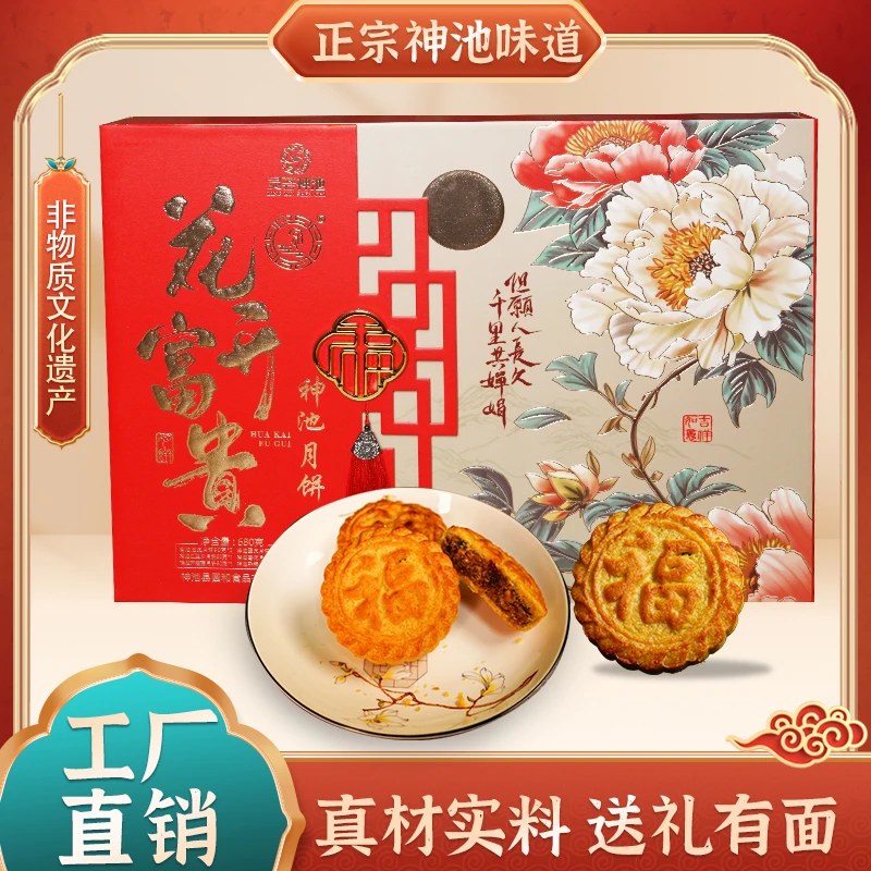 山西特产五仁等多口味中秋月饼糕点点心适合送礼