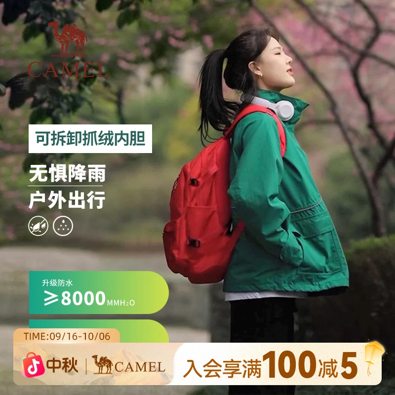 超值购【抓绒内胆】骆驼三合一冲锋衣春季户外男女工装外套0375