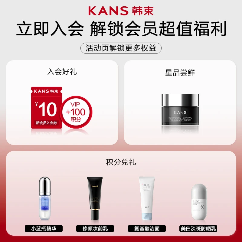 【618韩束重磅新品！】韩束水光胶原嘭弹淡纹紧致水光涂抹面膜