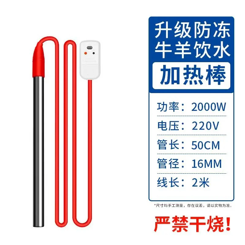 新疆包邮牛羊水槽加热管大功率恒温养殖场饮水