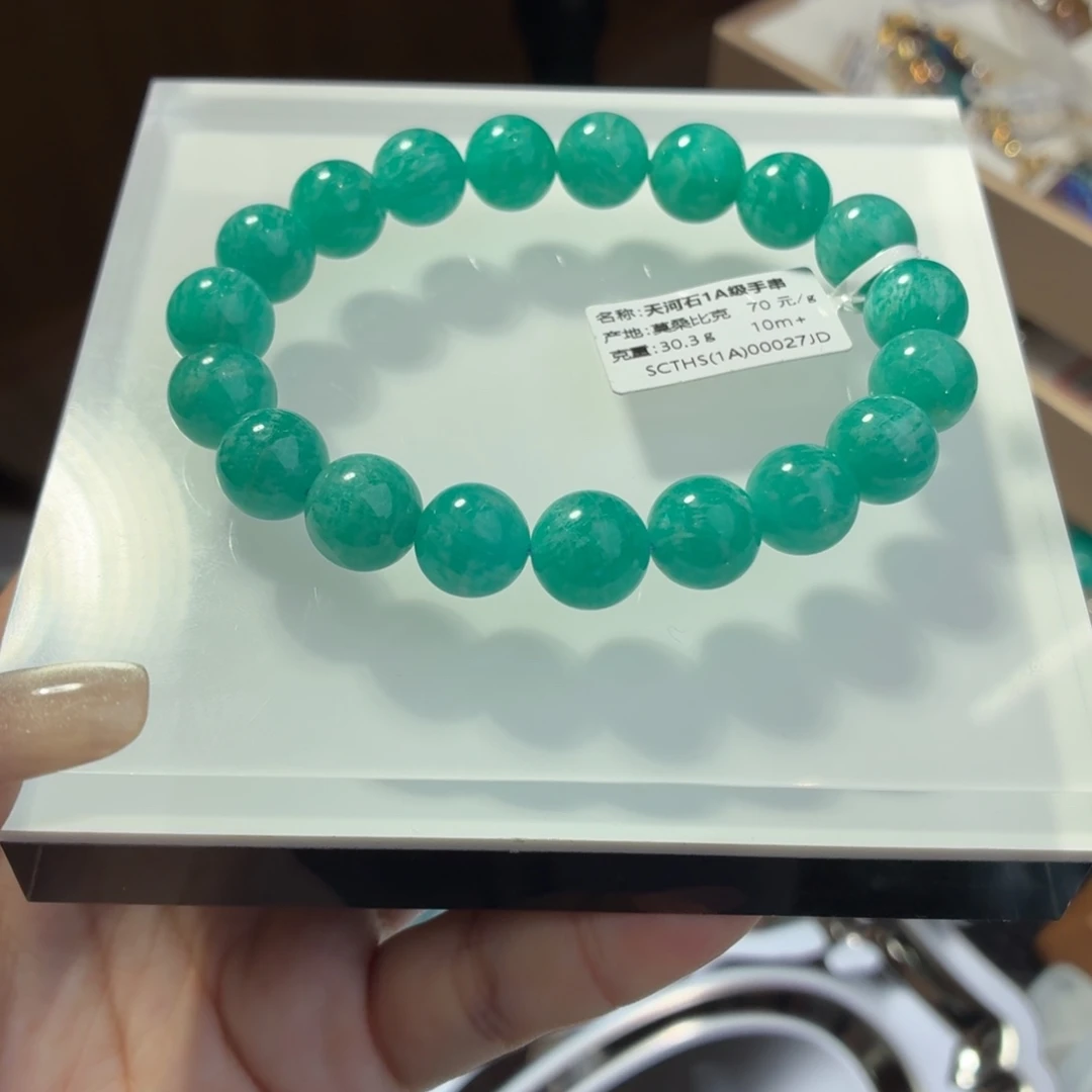 手串天河石未镶嵌莫桑料无酸洗天河石10+