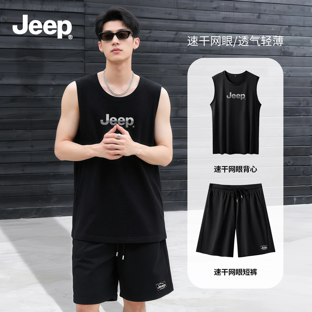 JEEP/吉普背心男户外跑步透气吸汗两件套青少年夏季冰丝运动套装