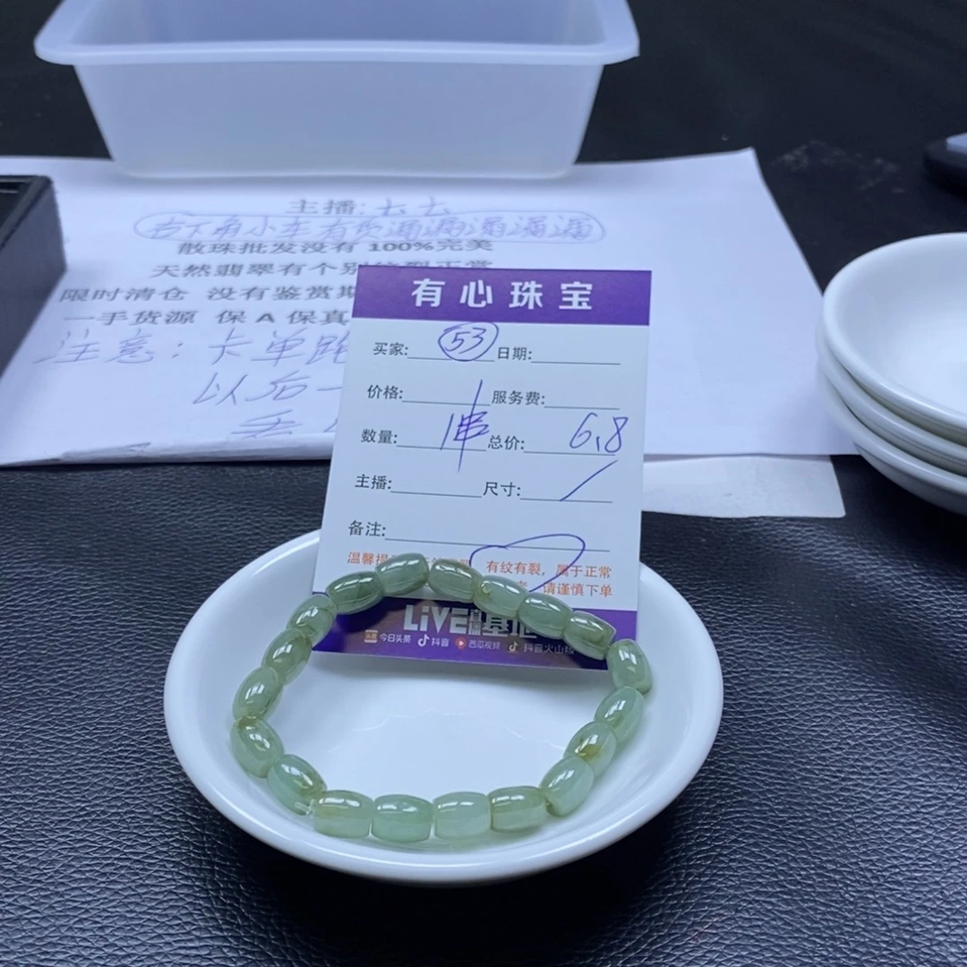 翡翠散珠翡翠翡翠53