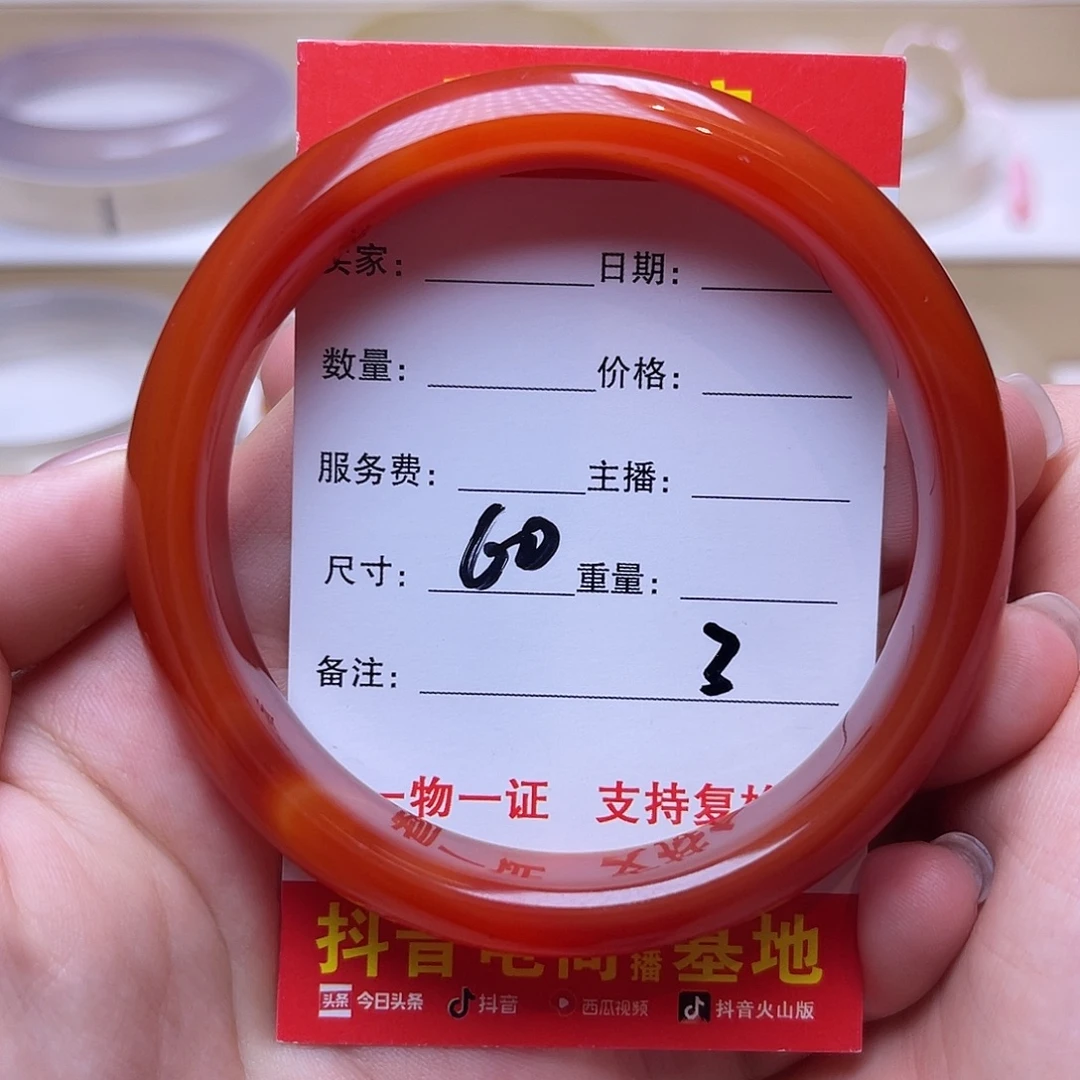 玛瑙/玉髓未镶嵌手镯