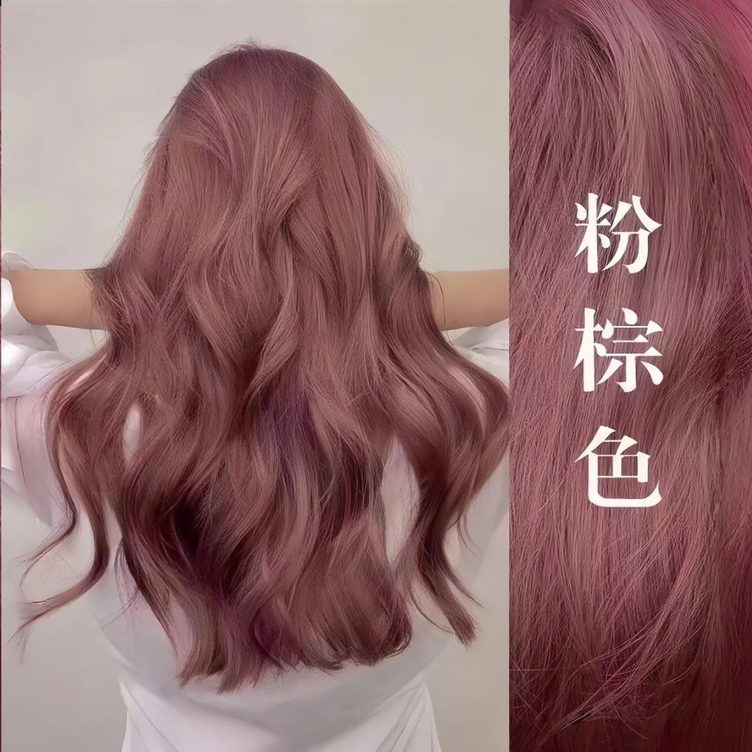 【双十一】免漂玫瑰迷雾粉茶棕色染发膏剂天然植物纯豆沙粉棕okcss