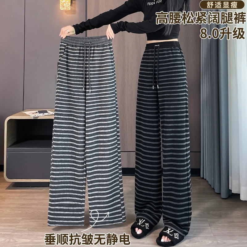 撞色条纹运动裤子女款秋季纯欲慵懒风女装禅意仙气飘飘拖地阔腿裤