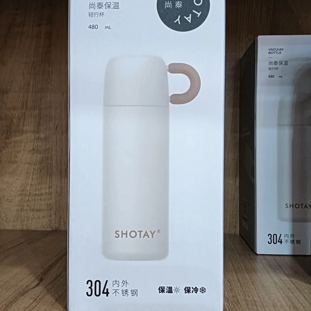 8196保温轻行杯，480毫升