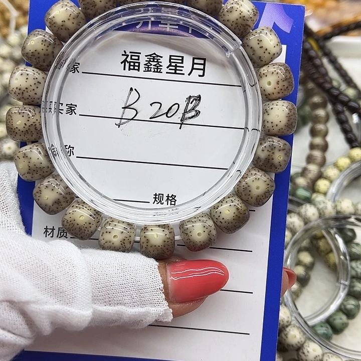 星月菩提吊坠达*达B20B*11*10*9999