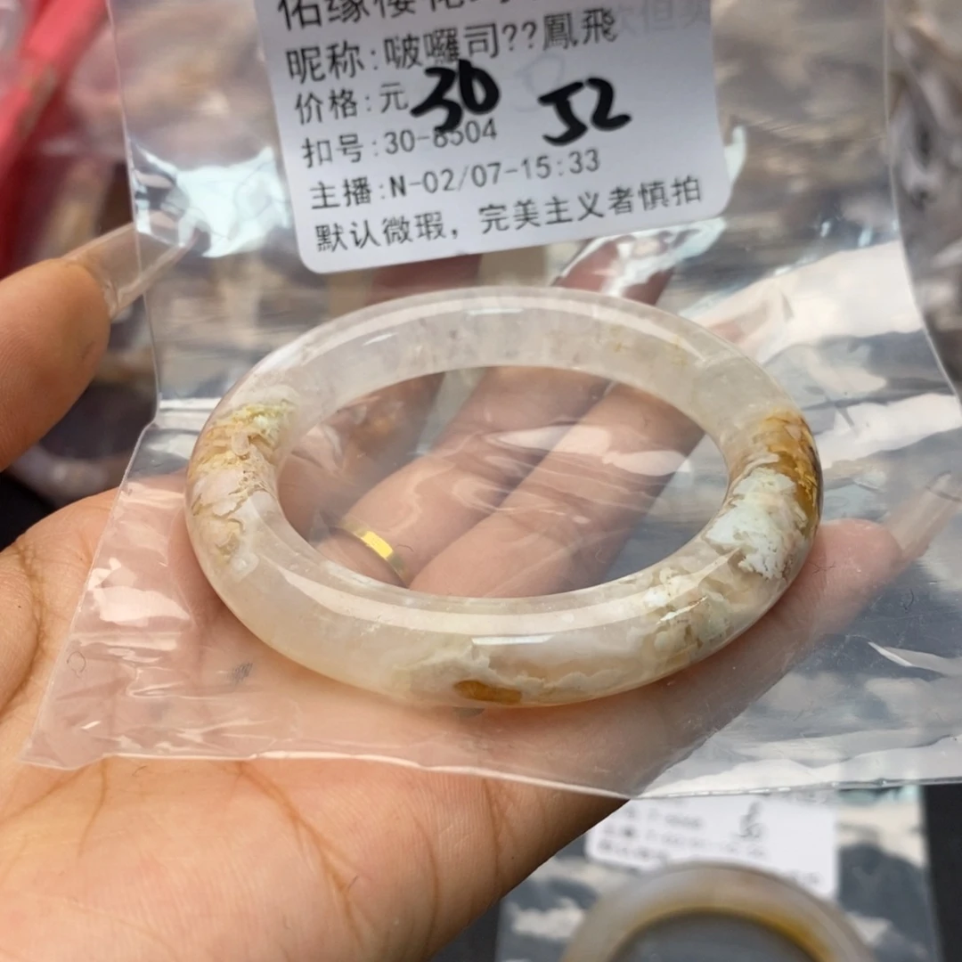 玛瑙/玉髓手镯合金啵****飛