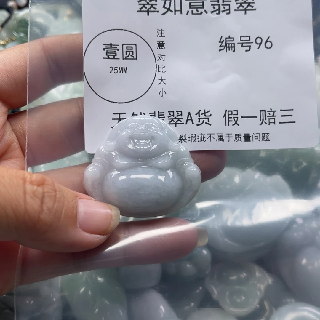 翡翠未镶嵌挂件翡翠96