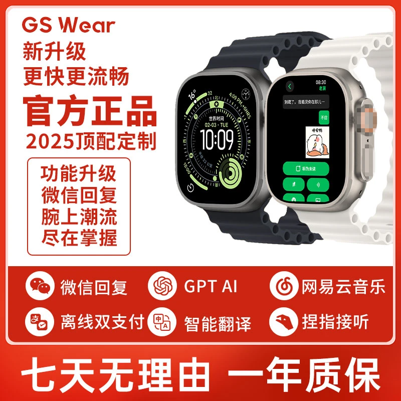 新款Watch ultra3多功能ai智能手表本地音乐电子书导航微信畅聊