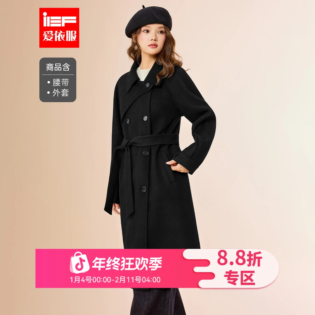 IEF/爱依服2025冬季新款韩版通勤气质高级感百搭保暖长外套