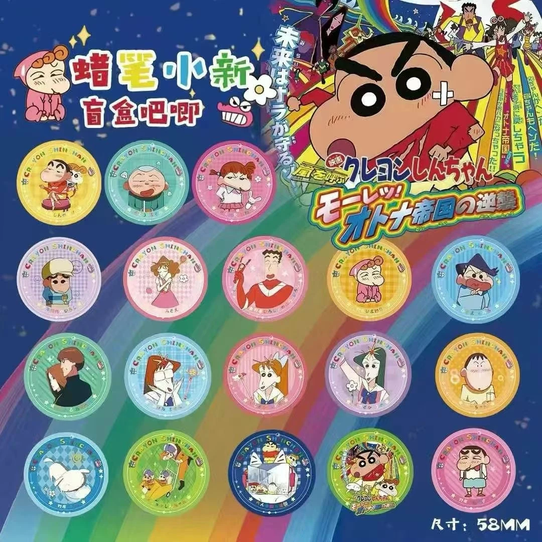 【蜡笔小新】58MM徽章蜡谷文创第二弹 平拆+玩法（默认代拆）