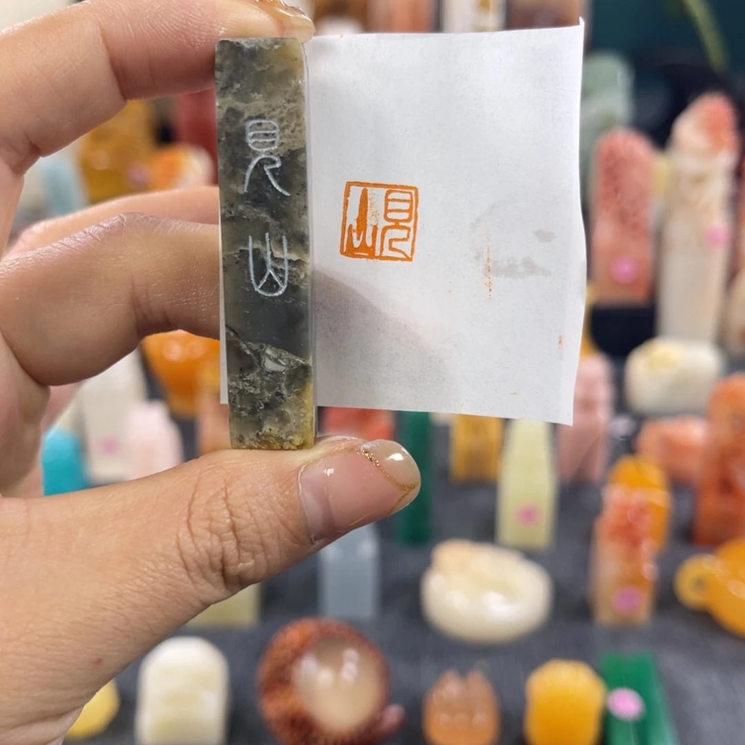 昌化石印石5017包邮包刻