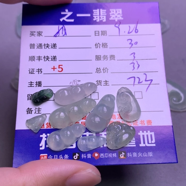 颈饰未镶嵌翡翠相**命