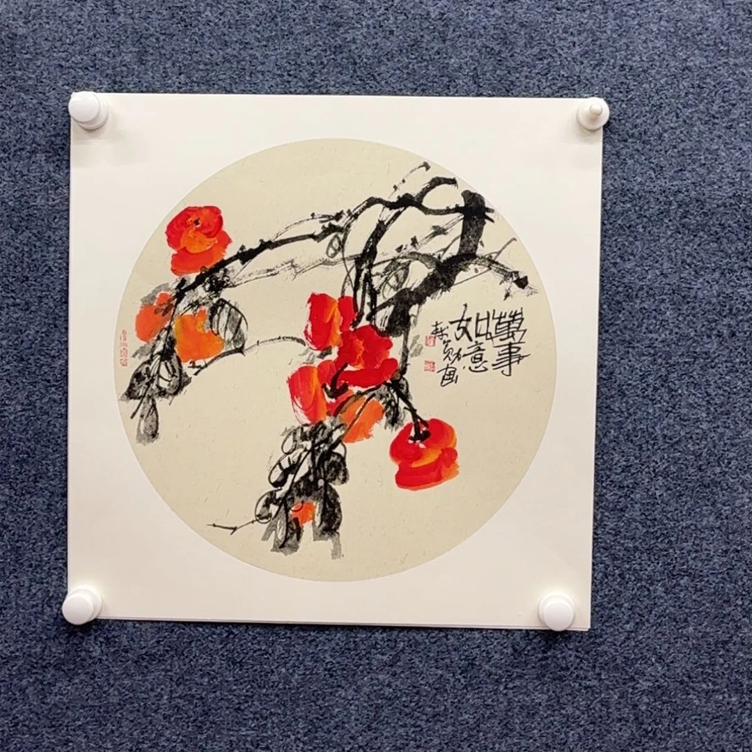 书法赵院长精品柿子