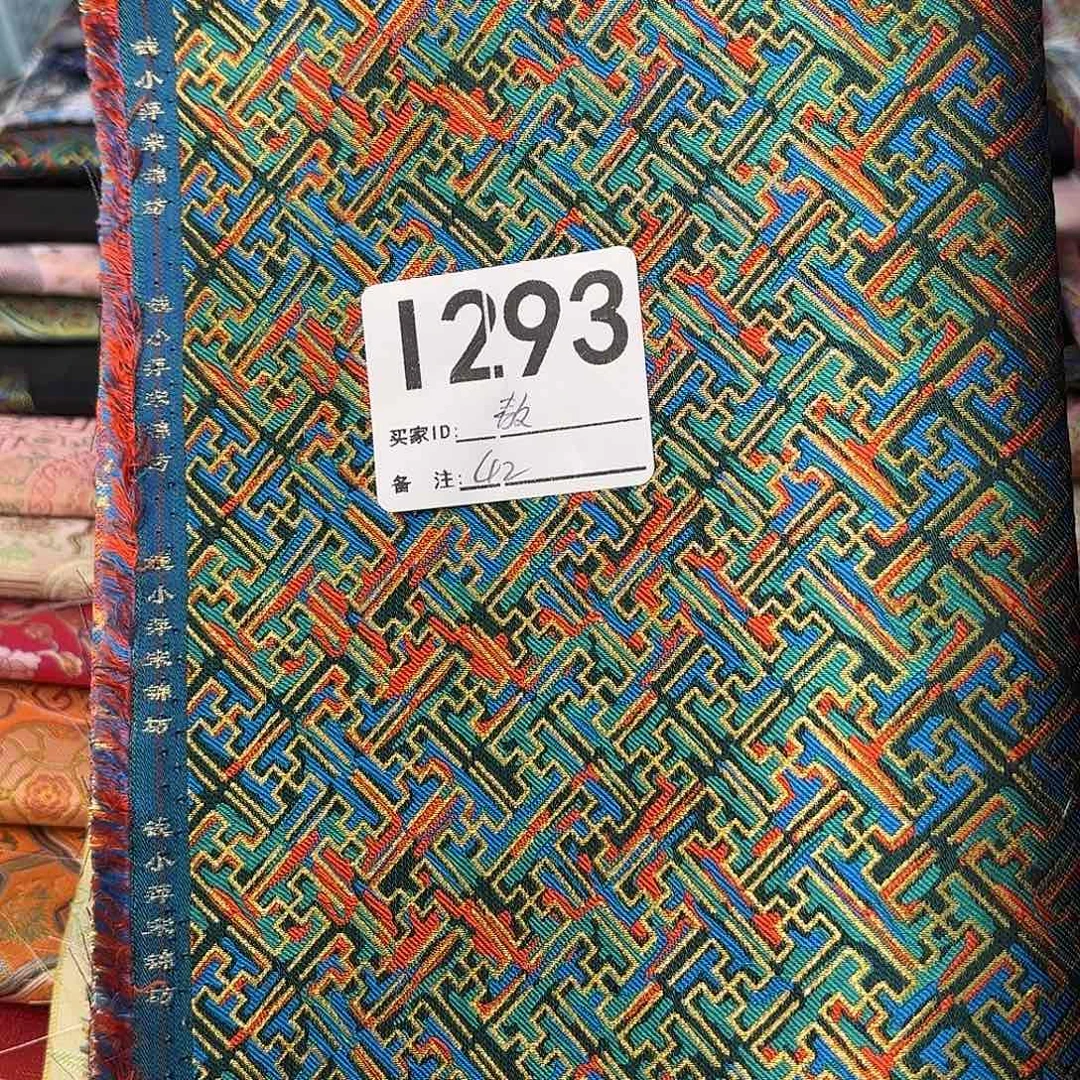 敖***蓬宋锦293###########