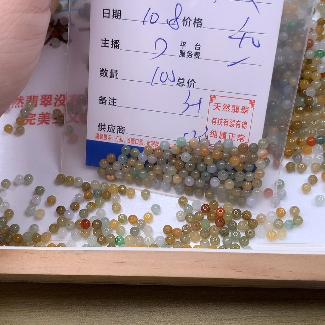 美***美翡翠未镶嵌手链翡翠